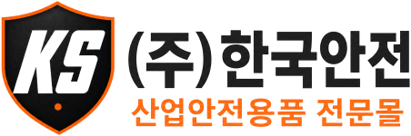 (주)한국안전 · 산업안전용품 전문몰