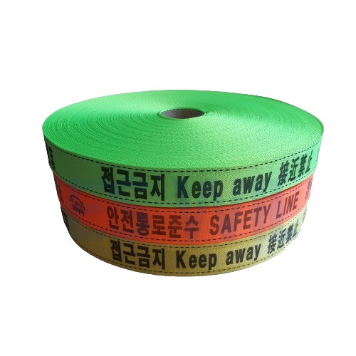 안전 웨빙띠 (접근방지바) - 40mm