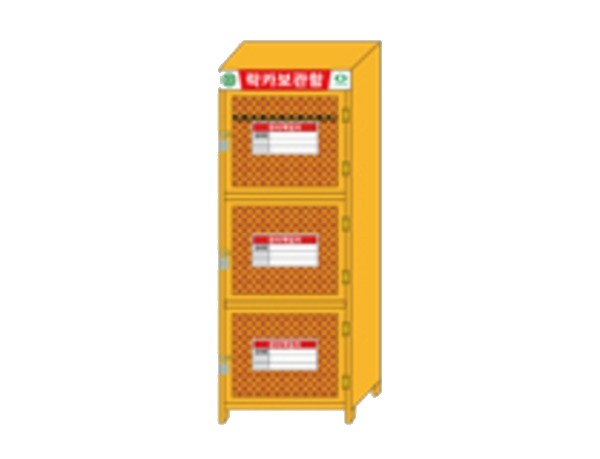 3구 락카보관함