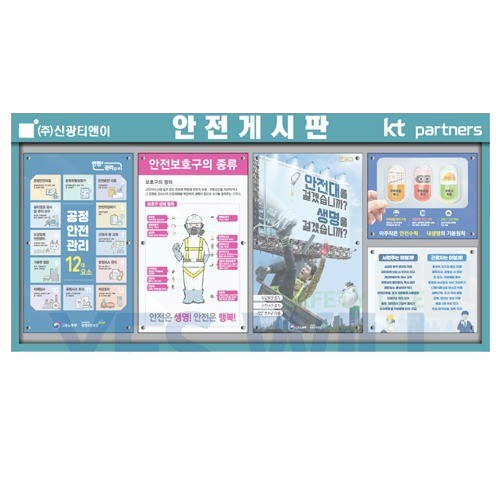 회의실 안전게시판 2400*1200