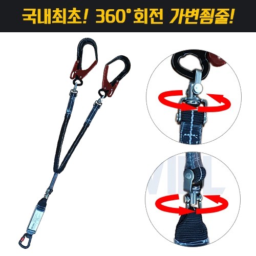 한국안전 가변죔줄 YW-T100 더블 - 죔줄만출고