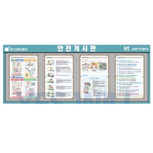 회의실 안전게시판 3000*1200