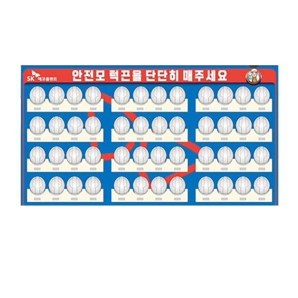 안전모 걸이대 48구