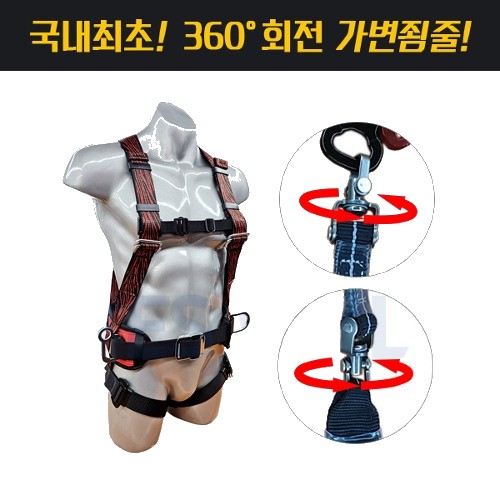한국안전 주상용안전벨트 YW-S100