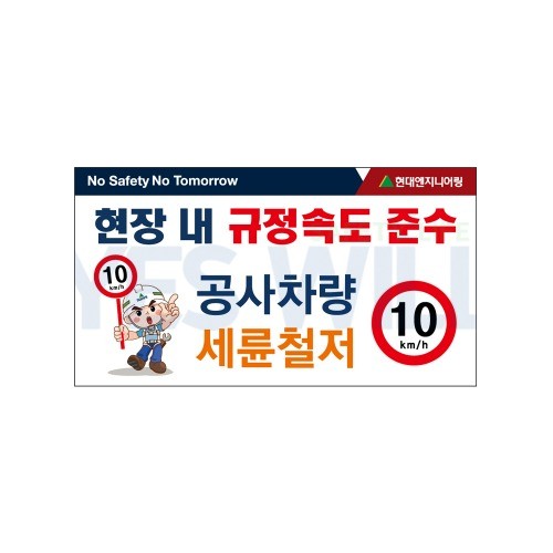 세륜기표지판 (지주별도)