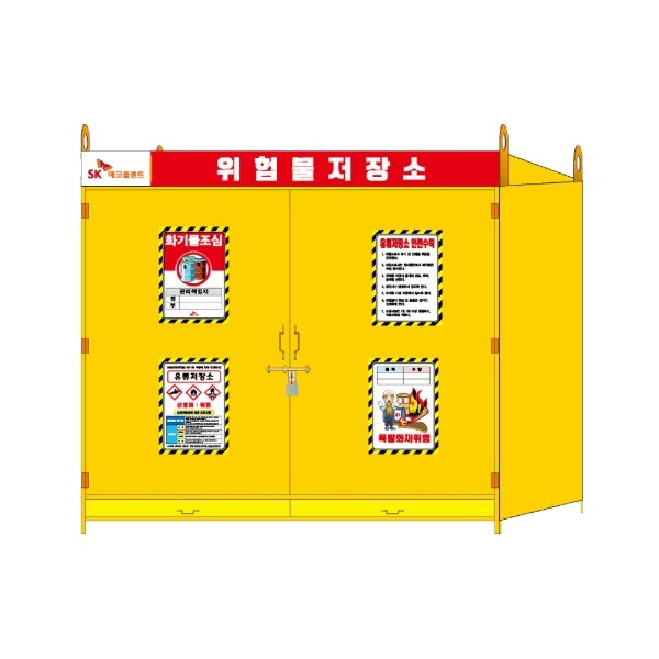 위험물저장소 W2400*H2200*D1200