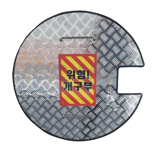 개구부덮개 (맨홀)