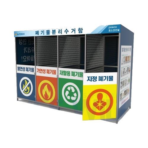 폐기물 분리수거함 3600*1200*2400