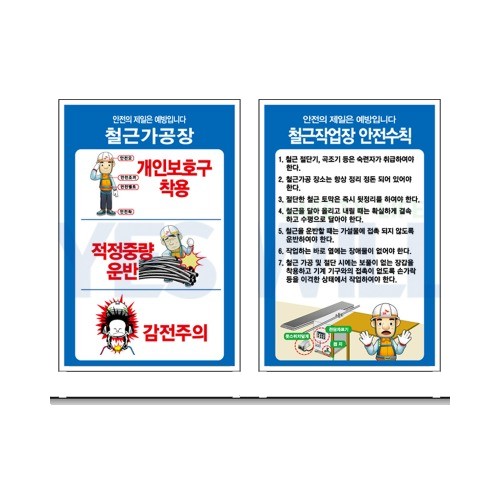 철제 A형 표지판 600*900