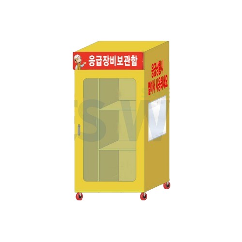 응급장비보관함