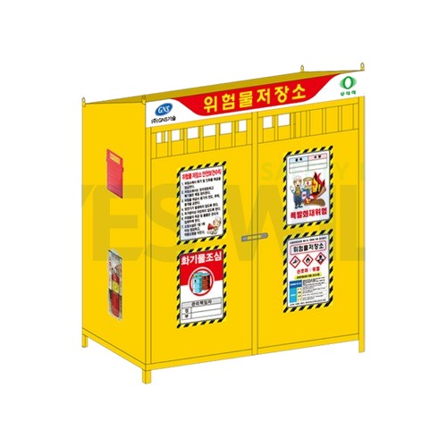 위험물저장소 W2000*H2200*D1000