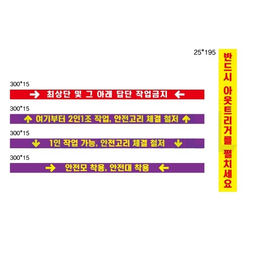 사다리 안전스티커 1