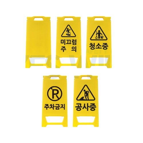(신도산업) 미니입간판