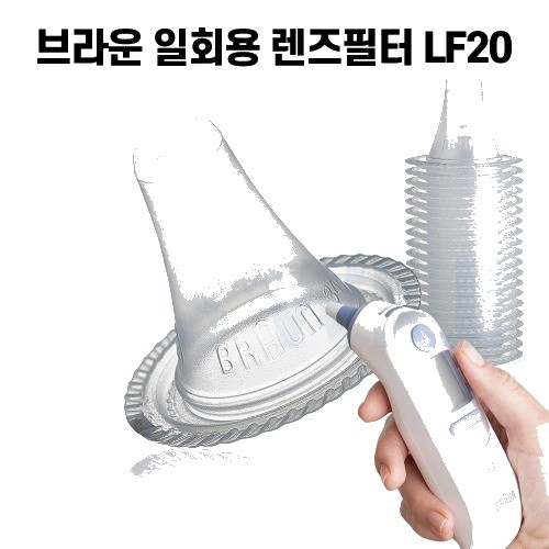 브라운체온계 필터 LF20