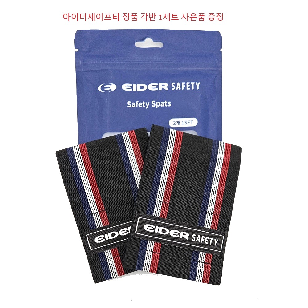 아이더안전화 6인치 ES699 미끄럼방지 보통작업용 정품 각반 증정 상세 이미지