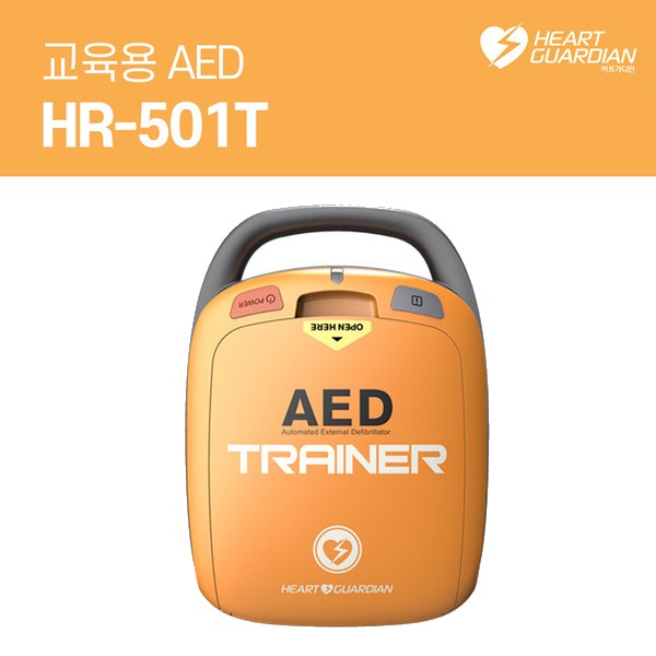 자동심장충격기 제세동기 라디안 HR-501T (교육용)