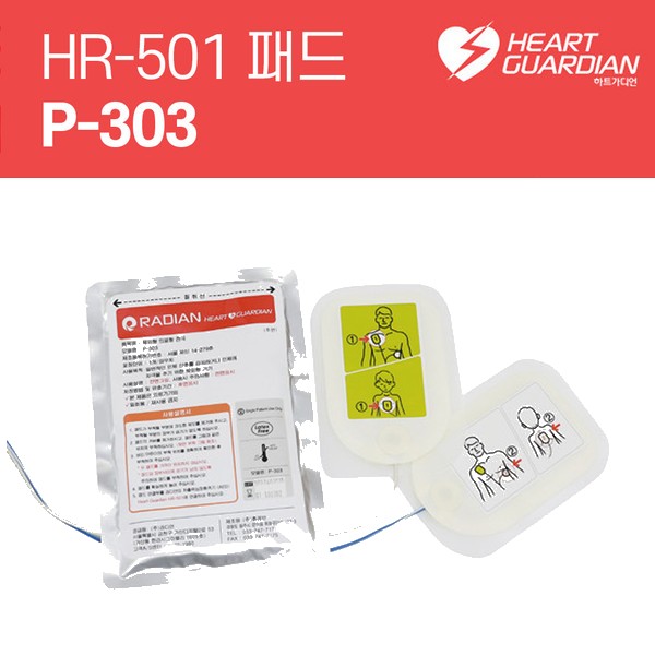 제세동기 AED패드 라디안 P-303 (HR-501용)