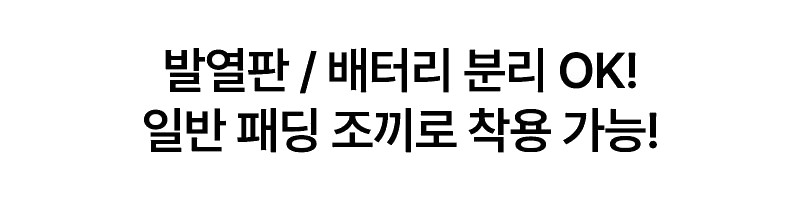 K2 세이프티 슬림히트 발열조끼2 PMF24601 (배터리포함) 상세 이미지
