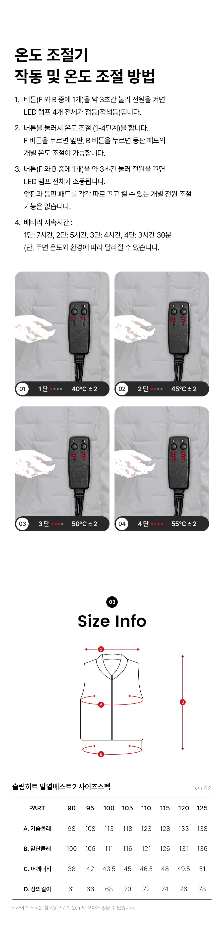 K2 세이프티 슬림히트 발열조끼2 PMF24601 (배터리포함) 상세 이미지