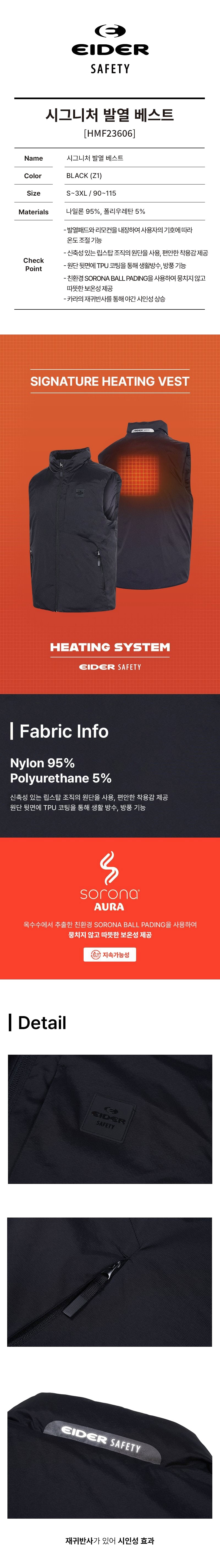 아이더세이프티 시그니처 발열 베스트(블랙/카키) 발열패드 배터리포함 상세 이미지