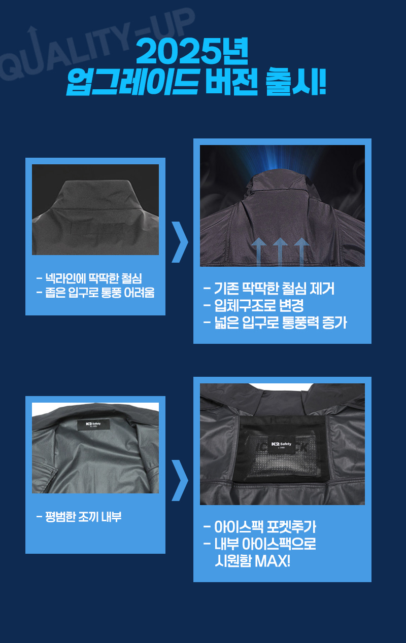 K2세이프티 여름 시원한조끼 등산 스포츠의류 선풍기조끼 조끼 에어윈드베스트2 상세 이미지
