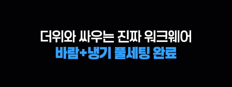 K2세이프티 여름 시원한조끼 등산 스포츠의류 선풍기조끼 조끼 에어윈드베스트2 상세 이미지
