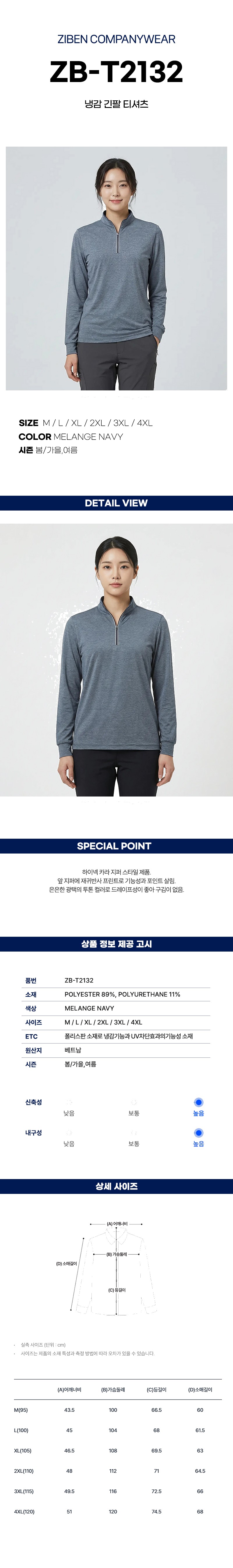 지벤 봄여름 긴팔 티셔츠 상의 작업복 ZB-T2132 상세 이미지