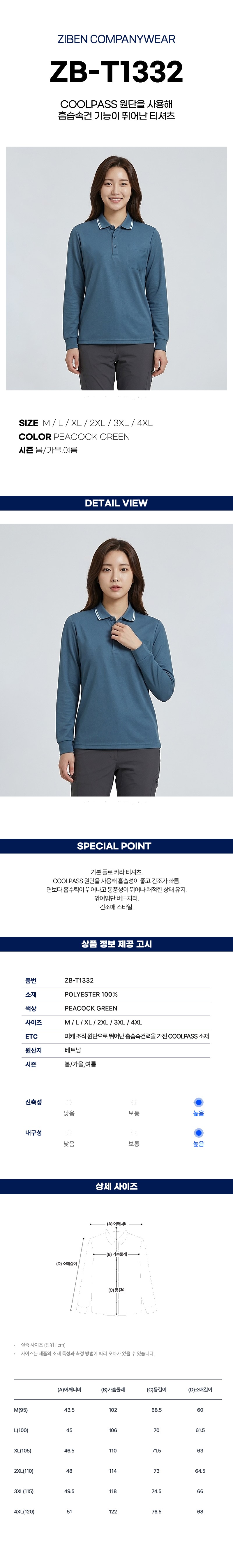 지벤 봄여름 긴팔 티셔츠 상의 작업복 ZB-T1332 상세 이미지