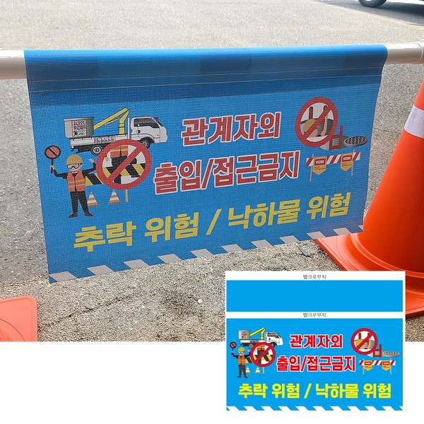 칼라콘 걸이대 안전표지