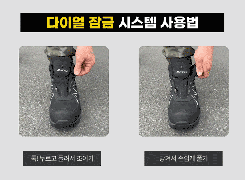 바우즈 안전화 논슬립 방수 다이얼 VZ-507D 상세 이미지