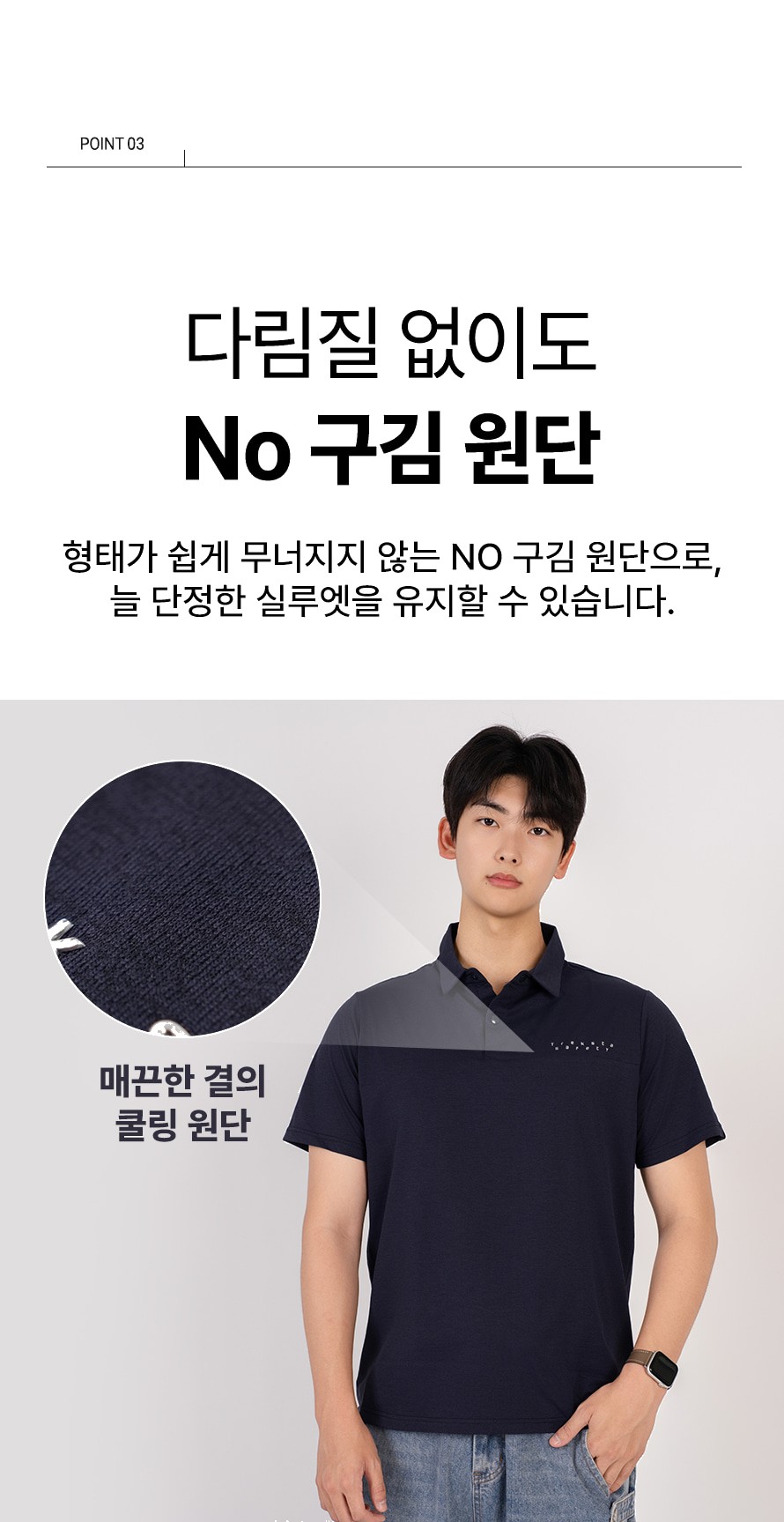 트렉스타세이프티 쿨링 에어로폴로 티셔츠 상세 이미지