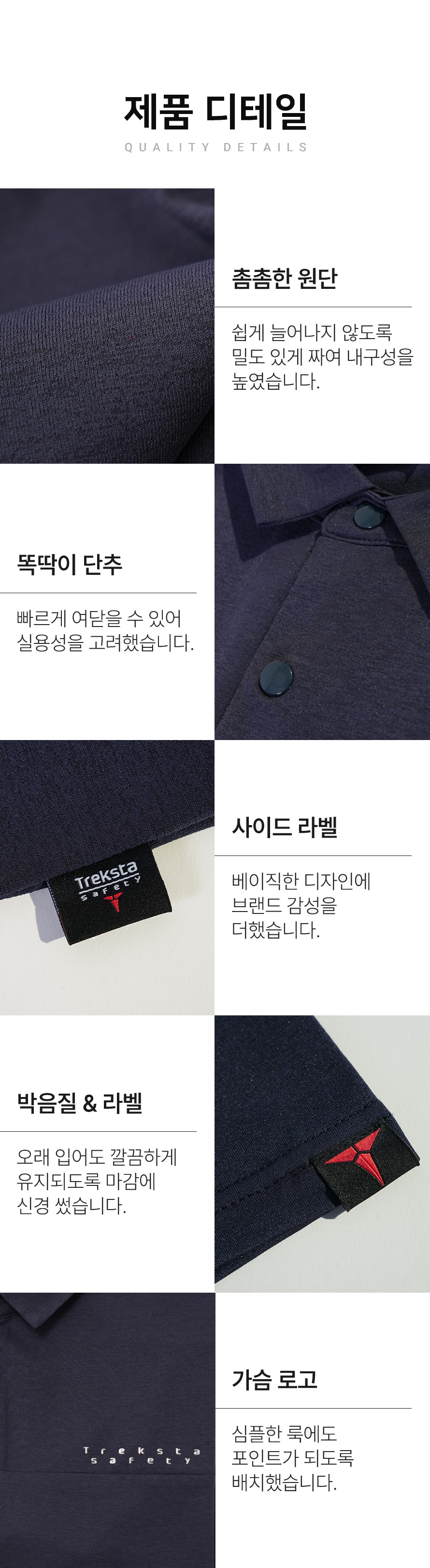 트렉스타세이프티 쿨링 에어로폴로 티셔츠 상세 이미지