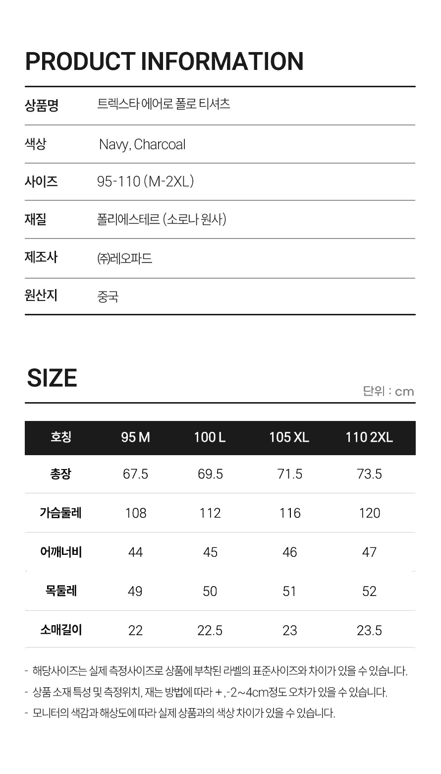 트렉스타세이프티 쿨링 에어로폴로 티셔츠 상세 이미지