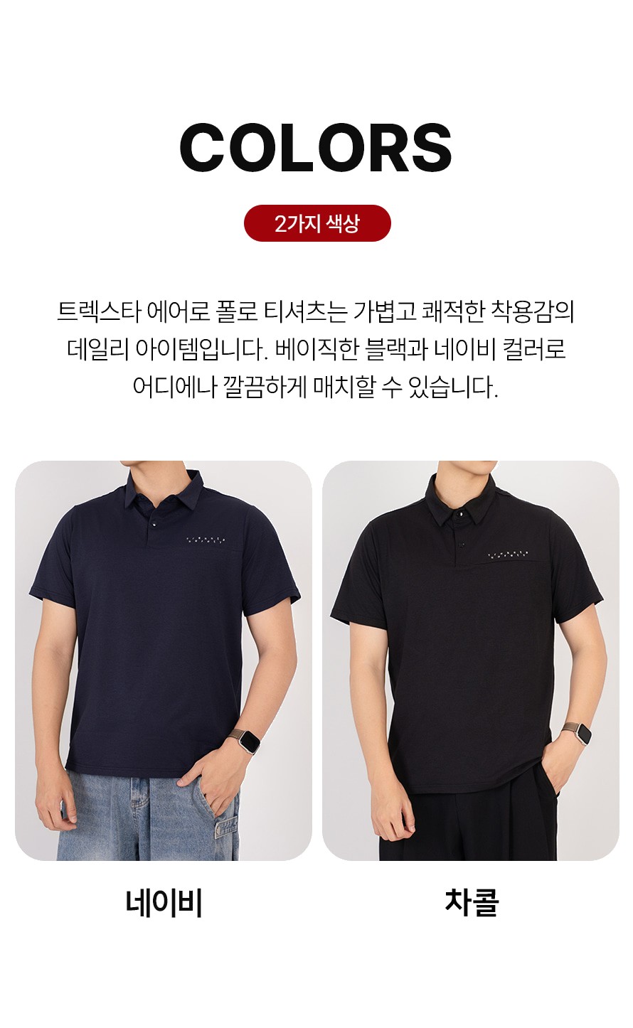 트렉스타세이프티 쿨링 에어로폴로 티셔츠 상세 이미지