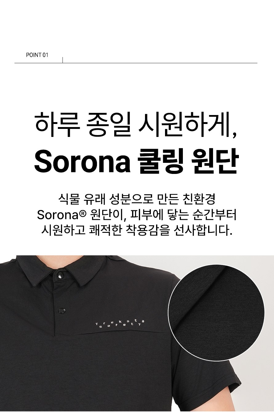 트렉스타세이프티 쿨링 에어로폴로 티셔츠 상세 이미지