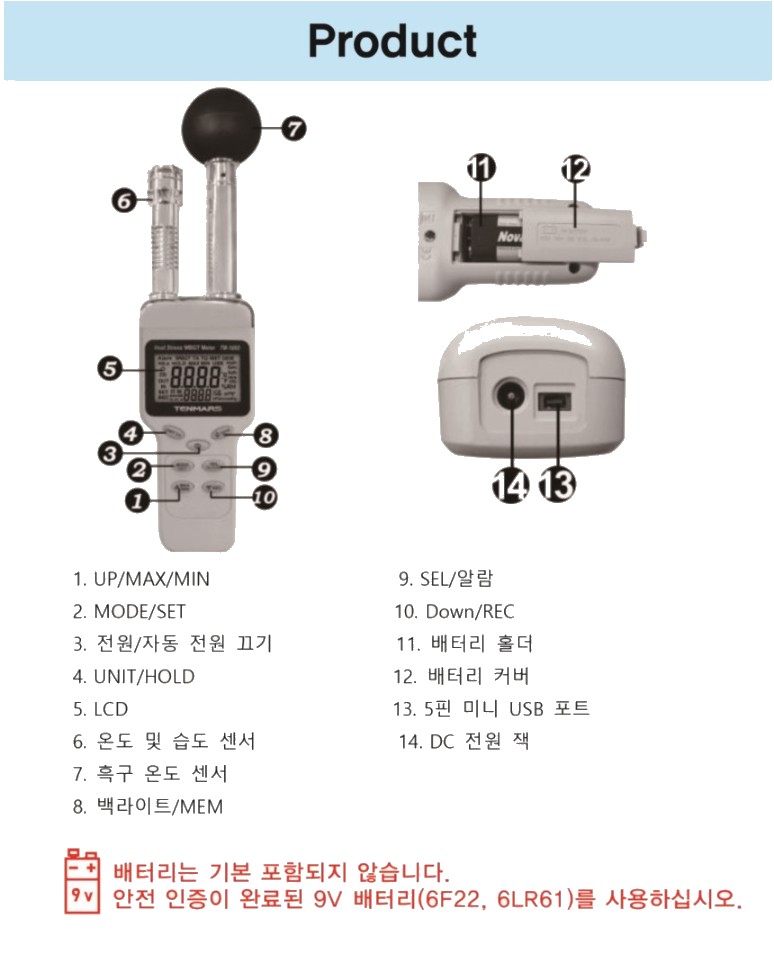 TENMARS 텐마스 디지털 흑구 온습도계 열사병지수 체감온도지수 측정 TM-188D 스탠드 세트 상세 이미지