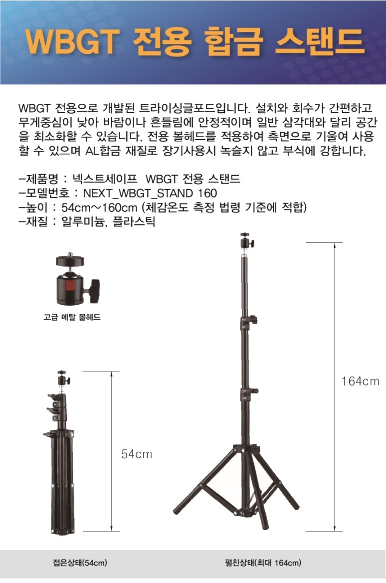 TENMARS 텐마스 디지털 흑구 온습도계 열사병지수 체감온도지수 측정 TM-188 스탠드 세트 상세 이미지