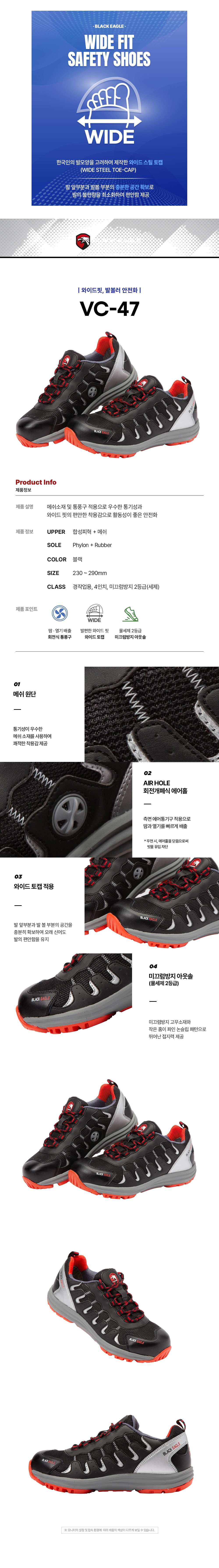 블랙이글 안전화 4인치 VC-47 상세 이미지