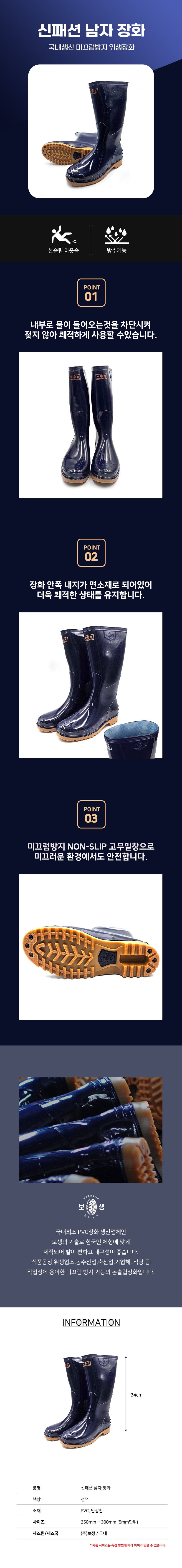 보생 식당 갯벌 위생 주방용장화 신패션 남장화 상세 이미지