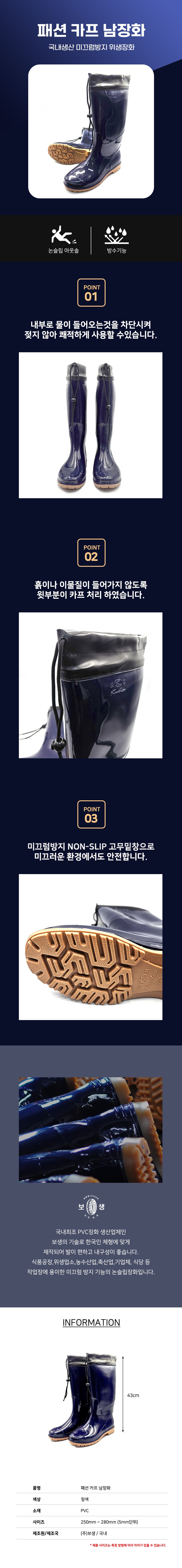 보생 식당 갯벌 위생 주방용장화 패션카프남장화 상세 이미지