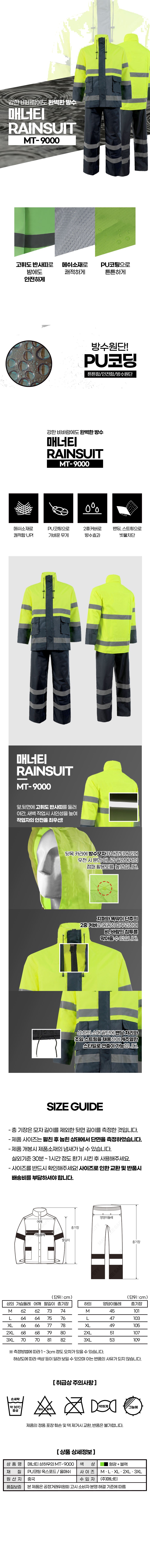 매너티 고급올망사 안전우의 MT-9000A 상세 이미지