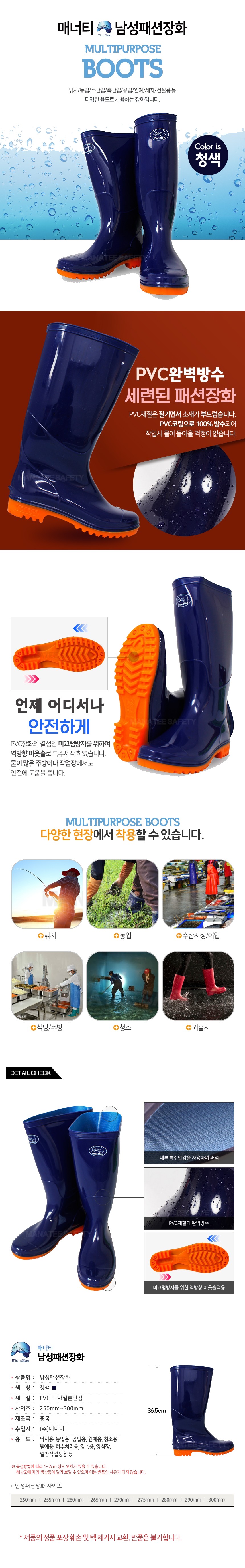 매너티 식당 청소 낚시용 남성패션장화 MNT-001 상세 이미지