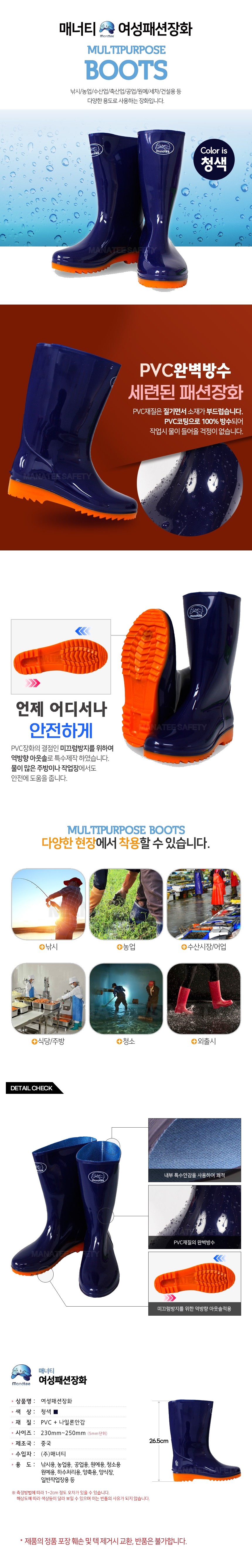매너티 작업용 여성패션장화 MNT-003 상세 이미지