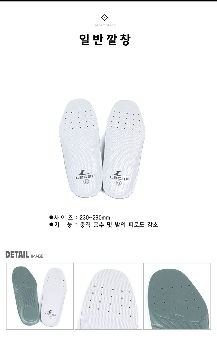 르까프 일반 쿠션 안전화 깔창 상세 이미지