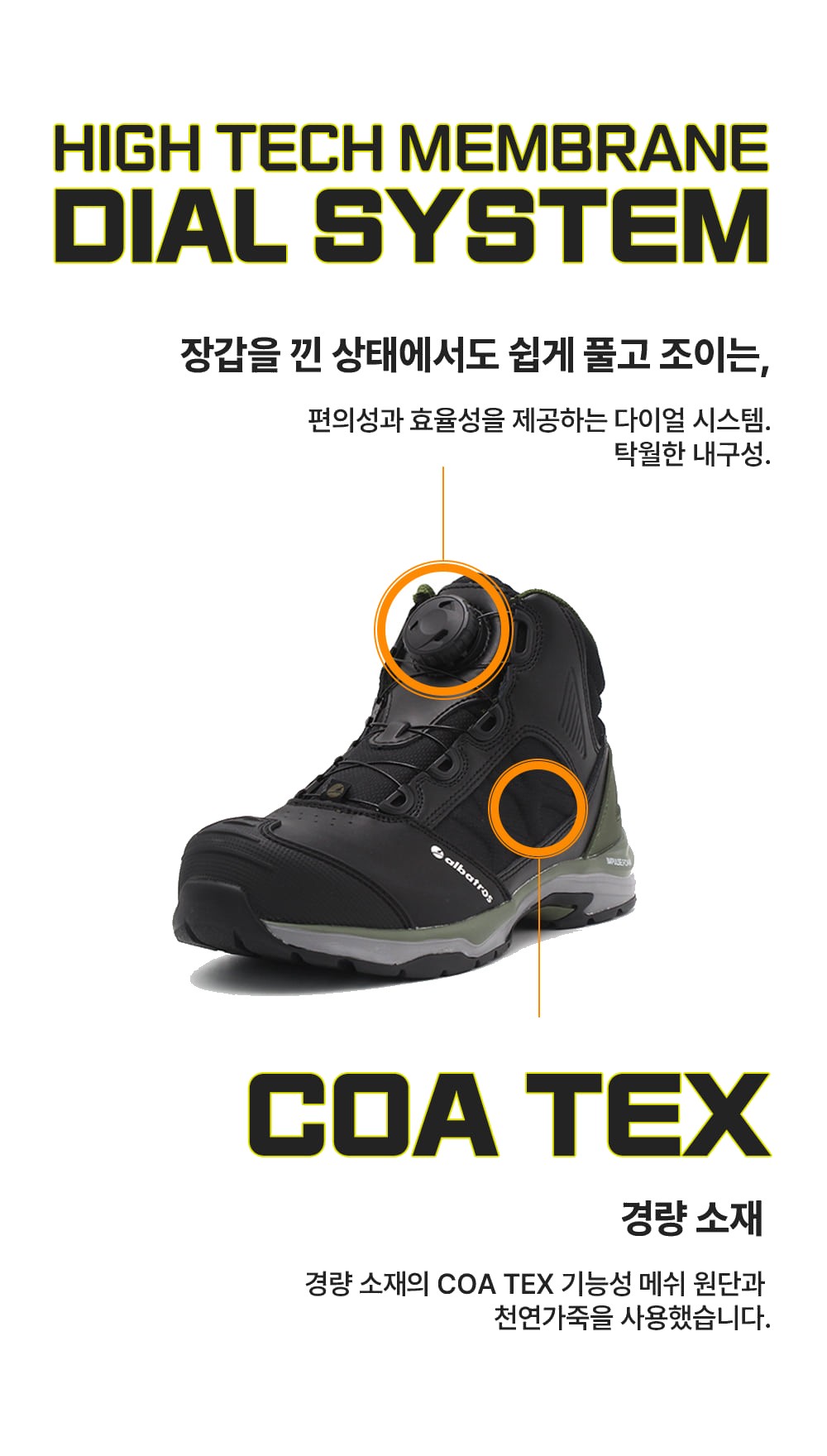 푸마 6인치 경량 다이얼 안전화 AB-61 상세 이미지