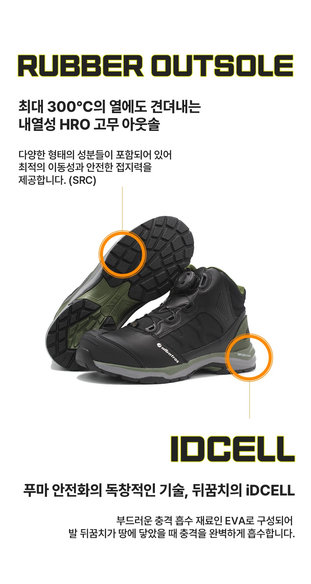 푸마 6인치 경량 다이얼 안전화 AB-61 상세 이미지