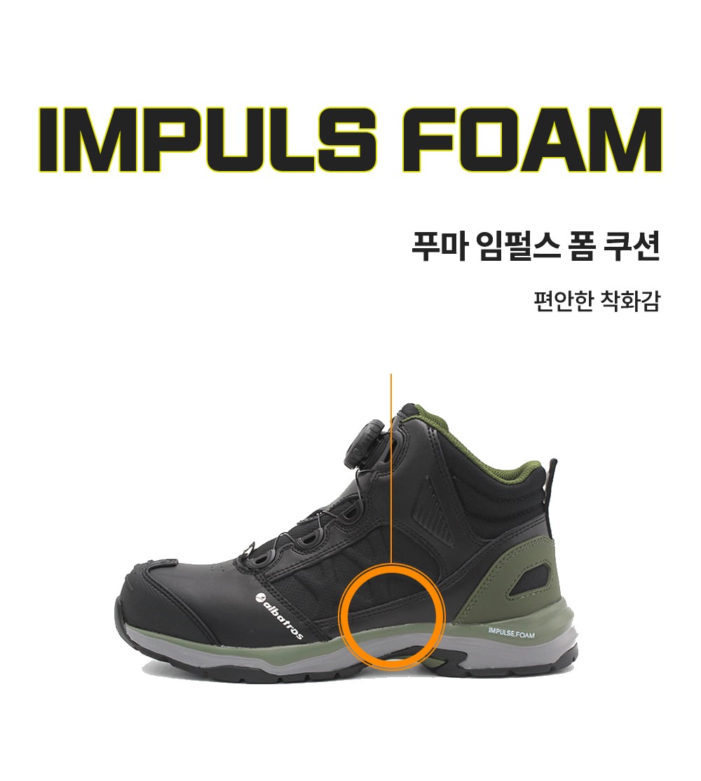 푸마 6인치 경량 다이얼 안전화 AB-61 상세 이미지