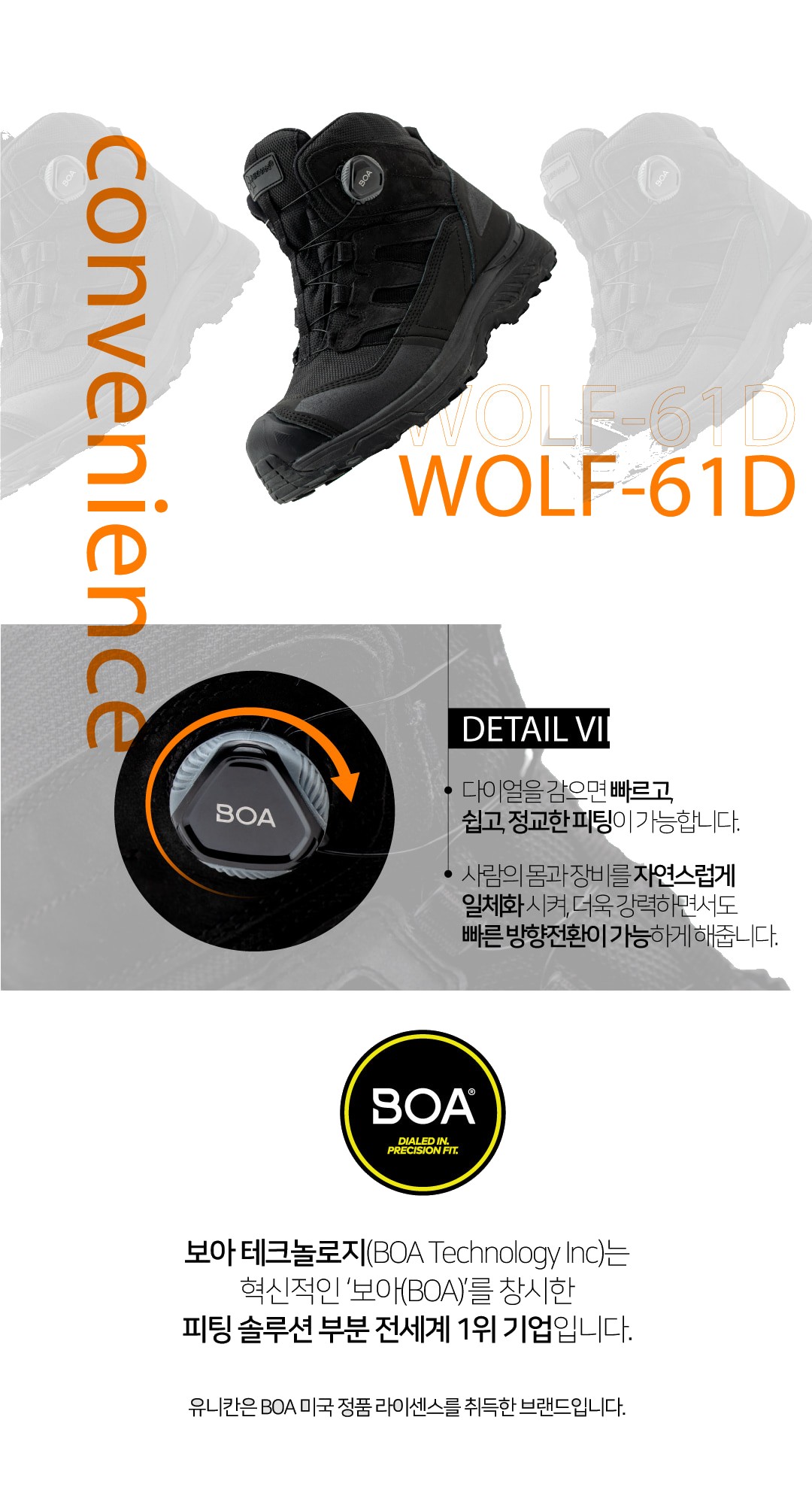 유니칸 다이얼 블랙 안전화 WOLF-61D 상세 이미지