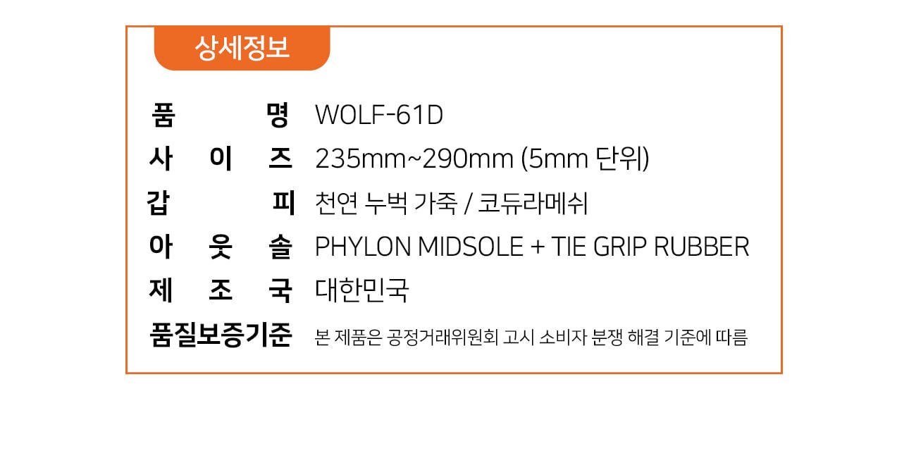 유니칸 다이얼 블랙 안전화 WOLF-61D 상세 이미지
