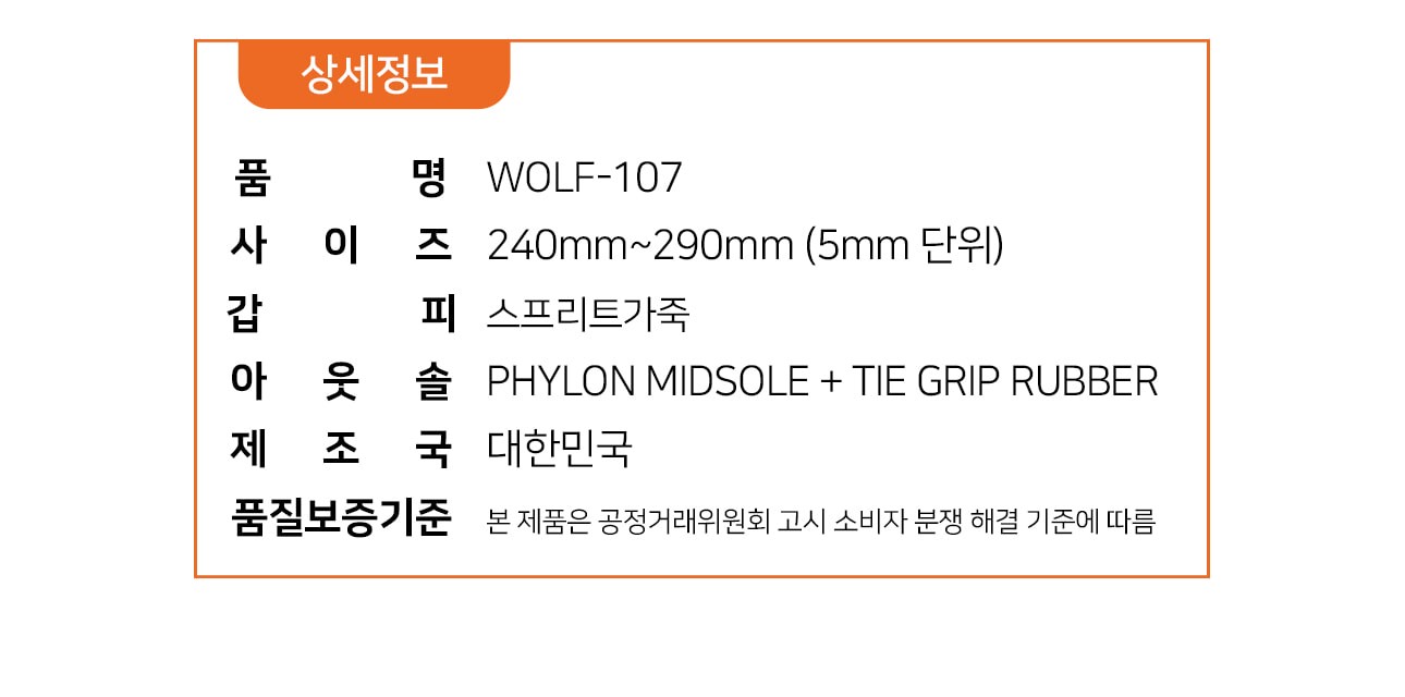 유니칸 6인치 베이지 전술화 WOLF-107 상세 이미지